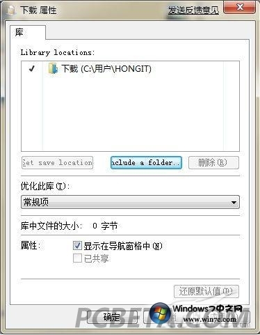 ΢Windows7ϵͳʮѲ(2)